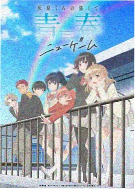 星轨少年 动漫在线观看封面